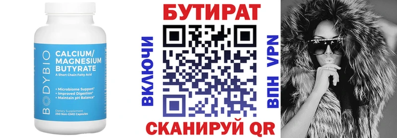 цена наркотик  Тулун  БУТИРАТ оксана 