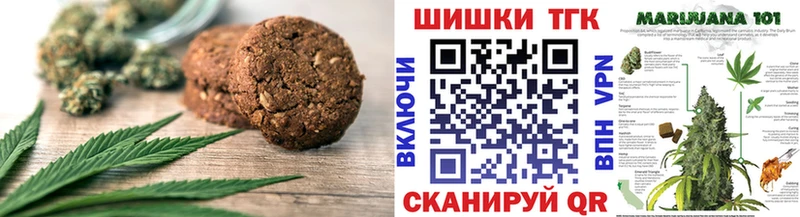 гидра вход  Тулун  Печенье с ТГК конопля 