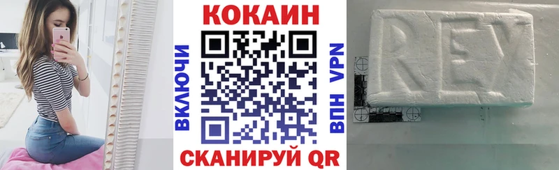 КОКАИН Fish Scale  Тулун 