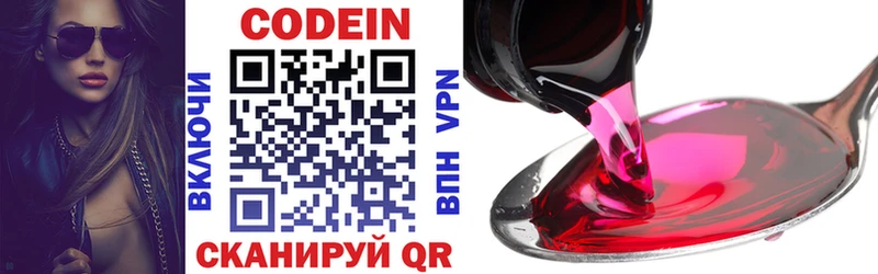 Кодеиновый сироп Lean Purple Drank  Тулун 