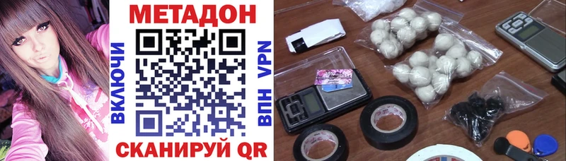 Метадон белоснежный  Тулун 