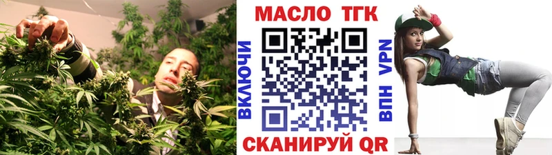ТГК вейп с тгк  Тулун 